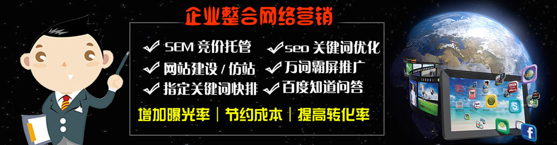 珲春百度运营推广